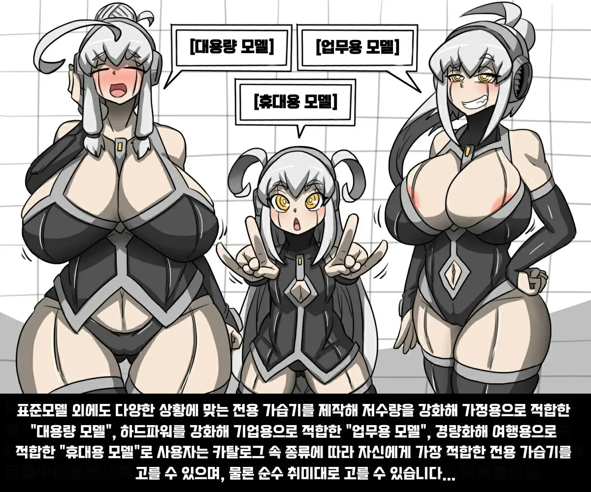 다기능 전자제품 소녀 NO.001